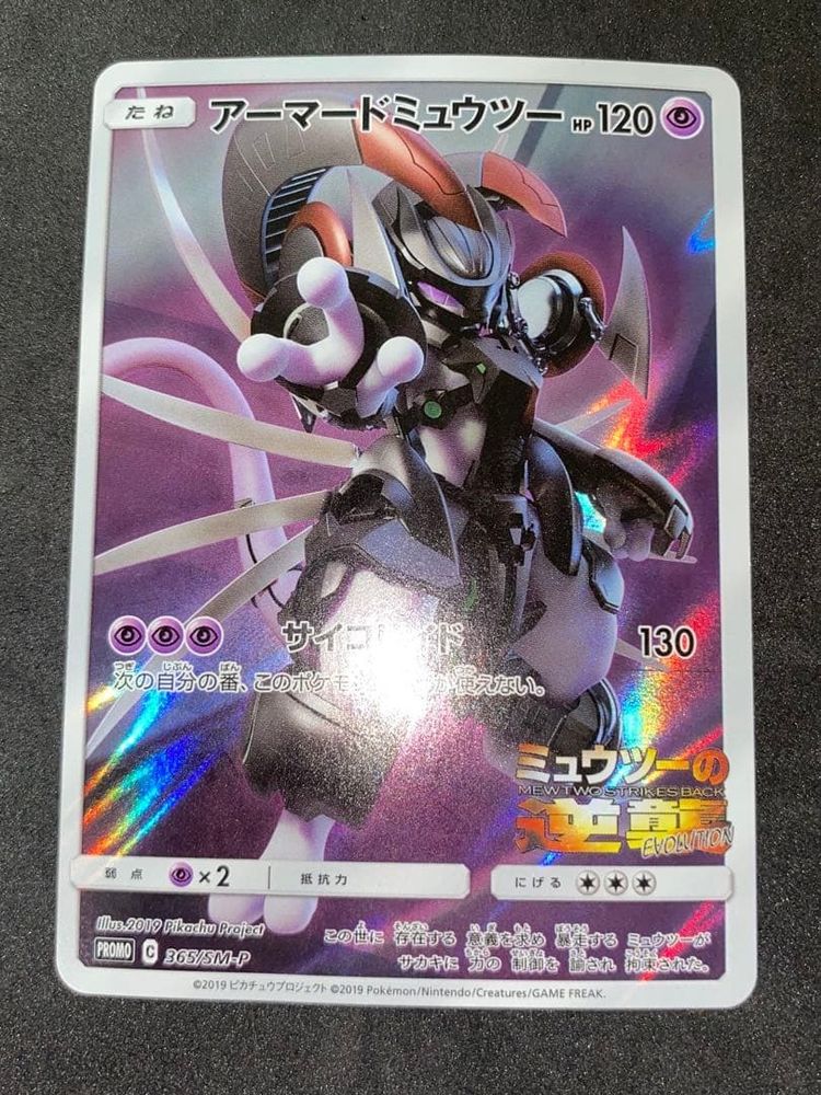 Pokémon Pokémon armored mewtwo  product image